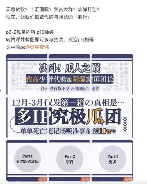 吃瓜文案括号,吃瓜群众眼中的明星幕后故事