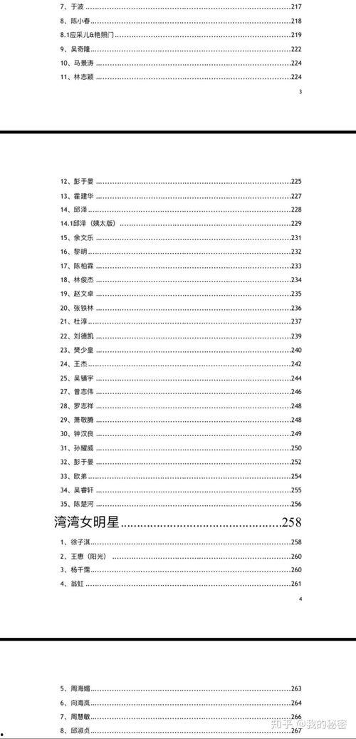 412事件吃瓜,揭秘网络舆论风暴背后的真相